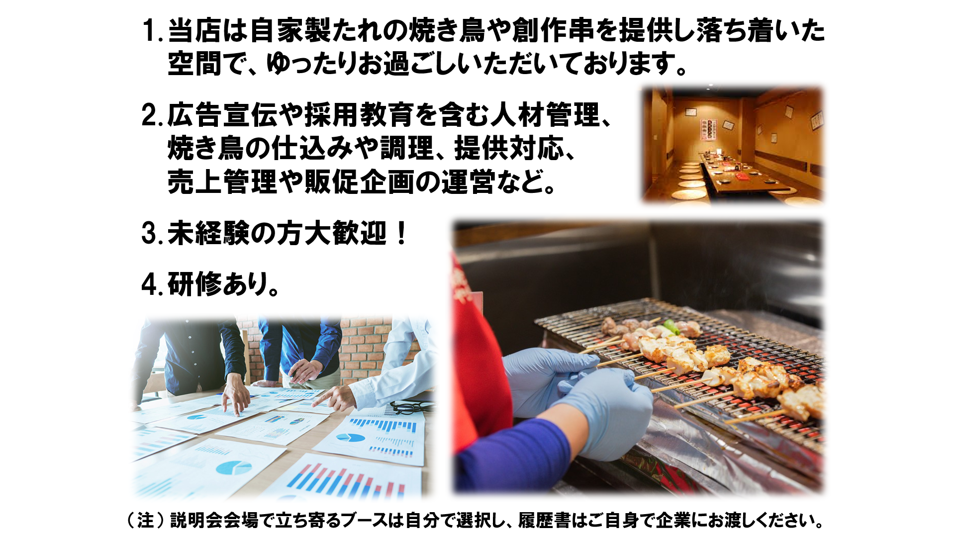 仕事、バイト、正社員